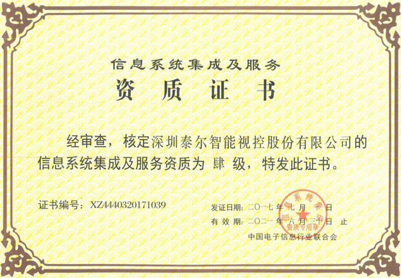 随心通科技:构建未来无缝连接