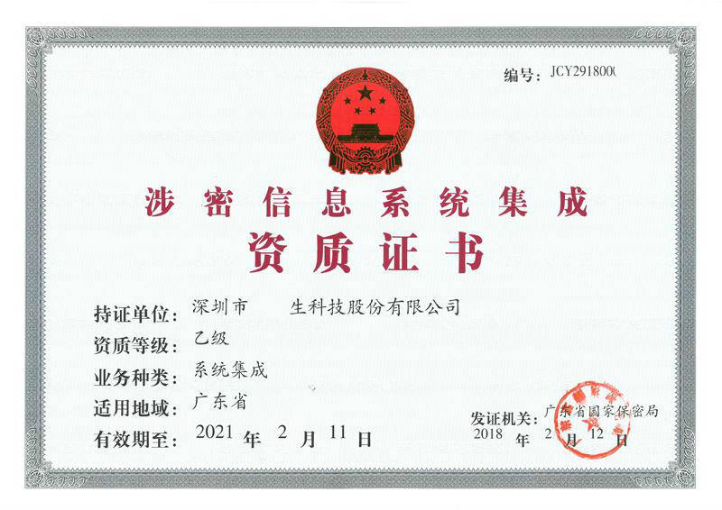 深圳科技新星:随心通科技有限公司引领行业发展